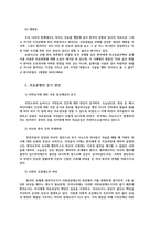 병원경영학3공통) 의료분쟁과 구제제도에 대하여 정리하고 자신의 의견을 제시하시오0k-4