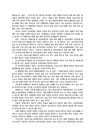 병원경영학3공통) 의료분쟁과 구제제도에 대하여 정리하고 자신의 의견을 제시하시오0k-6