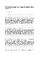 병원경영학3공통) 의료분쟁과 구제제도에 대하여 정리하고 자신의 의견을 제시하시오0k-7