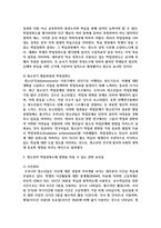 [청소년과부모 1] 청소년의 학업성취도에 영향을 미칠 수 있는 관련 요인들은 무엇이 있는지 설명하고-3