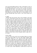 [청소년과부모 1] 청소년의 학업성취도에 영향을 미칠 수 있는 관련 요인들은 무엇이 있는지 설명하고-4