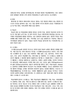 [청소년과부모 1] 청소년의 학업성취도에 영향을 미칠 수 있는 관련 요인들은 무엇이 있는지 설명하고-5