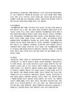 [청소년과부모 1] 청소년의 학업성취도에 영향을 미칠 수 있는 관련 요인들은 무엇이 있는지 설명하고-7