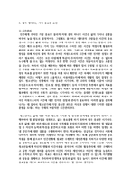 [청소년과부모 1] 청소년의 학업성취도에 영향을 미칠 수 있는 관련 요인들은 무엇이 있는지 설명하고-8