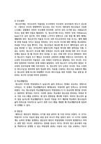 [청소년과부모 1] 청소년의 학업성취도에 영향을 미칠 수 있는 관련 요인들은 무엇이 있는지 설명하고-9