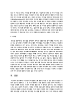 [청소년과부모 1] 청소년의 학업성취도에 영향을 미칠 수 있는 관련 요인들은 무엇이 있는지 설명하고-10
