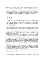 장애인상담과교육2공통) 장애 유형 중 한 가지를 선택-발달장애-하여 관련 자료를 정리한 후 해당 장애유형에 대한 지원 프로그램을 조사하여 소개하시오0K-2