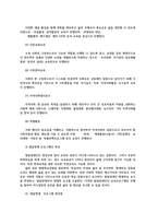 장애인상담과교육2공통) 장애 유형 중 한 가지를 선택-발달장애-하여 관련 자료를 정리한 후 해당 장애유형에 대한 지원 프로그램을 조사하여 소개하시오0K-4
