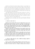 장애인상담과교육2공통) 장애 유형 중 한 가지를 선택-발달장애-하여 관련 자료를 정리한 후 해당 장애유형에 대한 지원 프로그램을 조사하여 소개하시오0K-5