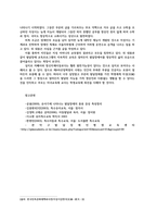 장애인상담과교육2공통) 장애 유형 중 한 가지를 선택-발달장애-하여 관련 자료를 정리한 후 해당 장애유형에 대한 지원 프로그램을 조사하여 소개하시오0K-8