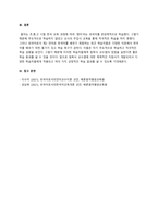 침묵식 교수법으로 한국어 교육을 가르칠 때 예상되는 효과와 어려움을 기술하고 나의 관점에서 개선 방법을 제안하시오-4