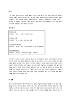 [성적 A] TV 프로그램이나 기타 여러 미디어 콘텐츠에서 발견한 혹은 본인이 주변 일상생활에서 경험한 외국인 학습자의 오류를 포착하고-4