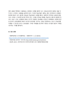[성적 A] TV 프로그램이나 기타 여러 미디어 콘텐츠에서 발견한 혹은 본인이 주변 일상생활에서 경험한 외국인 학습자의 오류를 포착하고-5