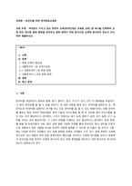 [성적 A] 여러분이 가지고 있는 한국어 교재(외국인대상 교육용 교재) 중 하나를 선택하여 교재 안의 제시된 문화 항목을 정리하고 문화 항목이-1