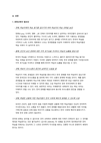[성적 A] 여러분이 가지고 있는 한국어 교재(외국인대상 교육용 교재) 중 하나를 선택하여 교재 안의 제시된 문화 항목을 정리하고 문화 항목이-2