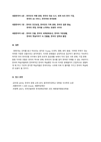 [성적 A] 여러분이 가지고 있는 한국어 교재(외국인대상 교육용 교재) 중 하나를 선택하여 교재 안의 제시된 문화 항목을 정리하고 문화 항목이-5