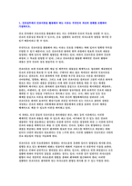간호이론 2021 기말 1. 간호실무에서 간호이론을 활용해야 하는 이유 2. 우리나라 간호이론의 발달과정 3. 스티븐스(Stevens)가 제시한 이론 4. 압델라가 제시한 21가지 간호문제목록 5. 트래블비의 인간관계이론 6. 베티 뉴먼 이론 7. 로이의 적응이론 8. 베너 간호실무에 대한 7가지 영역-3
