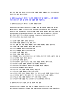 간호이론 2021 기말 1. 간호실무에서 간호이론을 활용해야 하는 이유 2. 우리나라 간호이론의 발달과정 3. 스티븐스(Stevens)가 제시한 이론 4. 압델라가 제시한 21가지 간호문제목록 5. 트래블비의 인간관계이론 6. 베티 뉴먼 이론 7. 로이의 적응이론 8. 베너 간호실무에 대한 7가지 영역-5