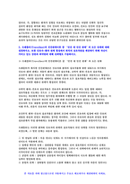 간호이론 2021 기말 1. 간호실무에서 간호이론을 활용해야 하는 이유 2. 우리나라 간호이론의 발달과정 3. 스티븐스(Stevens)가 제시한 이론 4. 압델라가 제시한 21가지 간호문제목록 5. 트래블비의 인간관계이론 6. 베티 뉴먼 이론 7. 로이의 적응이론 8. 베너 간호실무에 대한 7가지 영역-6