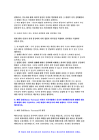 간호이론 2021 기말 1. 간호실무에서 간호이론을 활용해야 하는 이유 2. 우리나라 간호이론의 발달과정 3. 스티븐스(Stevens)가 제시한 이론 4. 압델라가 제시한 21가지 간호문제목록 5. 트래블비의 인간관계이론 6. 베티 뉴먼 이론 7. 로이의 적응이론 8. 베너 간호실무에 대한 7가지 영역-7