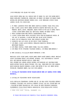 간호이론 2021 기말 1. 간호실무에서 간호이론을 활용해야 하는 이유 2. 우리나라 간호이론의 발달과정 3. 스티븐스(Stevens)가 제시한 이론 4. 압델라가 제시한 21가지 간호문제목록 5. 트래블비의 인간관계이론 6. 베티 뉴먼 이론 7. 로이의 적응이론 8. 베너 간호실무에 대한 7가지 영역-8