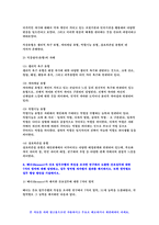 간호이론 2021 기말 1. 간호실무에서 간호이론을 활용해야 하는 이유 2. 우리나라 간호이론의 발달과정 3. 스티븐스(Stevens)가 제시한 이론 4. 압델라가 제시한 21가지 간호문제목록 5. 트래블비의 인간관계이론 6. 베티 뉴먼 이론 7. 로이의 적응이론 8. 베너 간호실무에 대한 7가지 영역-9