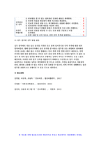 간호이론 2021 기말 1. 간호실무에서 간호이론을 활용해야 하는 이유 2. 우리나라 간호이론의 발달과정 3. 스티븐스(Stevens)가 제시한 이론 4. 압델라가 제시한 21가지 간호문제목록 5. 트래블비의 인간관계이론 6. 베티 뉴먼 이론 7. 로이의 적응이론 8. 베너 간호실무에 대한 7가지 영역-12