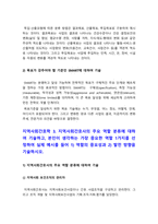 지역사회간호학 기말] 1.지역사회간호사업 우선순위선정기법 중 BPRS 방법 2.투입-산출모형에 따른 분류 방법, 목표가 갖추어야할 기준 SMART 3.지역사회간호사의 주요 역할 분류-지역사회간호학 4.지역사회 통합건강증진사업 기존 국고보조사업의 특성 비교-지역사회간호학 5.전문간호사 주요 역할, 활동 현황, 향후 발전 방향 전망-지역사회간호학-5