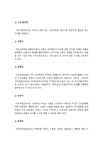 지역사회간호학 기말] 1.지역사회간호사업 우선순위선정기법 중 BPRS 방법 2.투입-산출모형에 따른 분류 방법, 목표가 갖추어야할 기준 SMART 3.지역사회간호사의 주요 역할 분류-지역사회간호학 4.지역사회 통합건강증진사업 기존 국고보조사업의 특성 비교-지역사회간호학 5.전문간호사 주요 역할, 활동 현황, 향후 발전 방향 전망-지역사회간호학-6