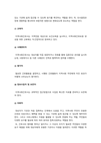 지역사회간호학 기말] 1.지역사회간호사업 우선순위선정기법 중 BPRS 방법 2.투입-산출모형에 따른 분류 방법, 목표가 갖추어야할 기준 SMART 3.지역사회간호사의 주요 역할 분류-지역사회간호학 4.지역사회 통합건강증진사업 기존 국고보조사업의 특성 비교-지역사회간호학 5.전문간호사 주요 역할, 활동 현황, 향후 발전 방향 전망-지역사회간호학-7