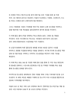 시사 이슈 분석 탄소중립의 시대가 오다-5