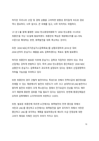 시사 이슈 분석 탄소중립의 시대가 오다-16