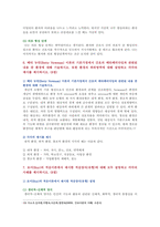 [간호이론 2021 기말] 1. 간호이론활용 2. 간호이론발달과정 3. 스티븐스 4. 압델라 5. 트래블비 6. 베티 뉴먼 7. 로이 8. 베너-7