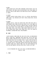 [특수교육학개론 4] 1 발달지체에 대한 개념, 발달지체 영유아 교수방법, 발달지체를 위한 영유아를 위한 지원체계-10