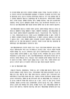[특수교육학개론 4] 1 발달지체에 대한 개념, 발달지체 영유아 교수방법, 발달지체를 위한 영유아를 위한 지원체계-12