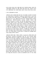 [특수교육학개론 4] 1 발달지체에 대한 개념, 발달지체 영유아 교수방법, 발달지체를 위한 영유아를 위한 지원체계-13