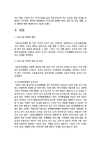 [특수교육학개론 4] 1 발달지체에 대한 개념, 발달지체 영유아 교수방법, 발달지체를 위한 영유아를 위한 지원체계-15