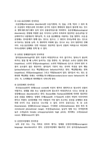 [특수교육학개론 4] 1 발달지체에 대한 개념, 발달지체 영유아 교수방법, 발달지체를 위한 영유아를 위한 지원체계-16