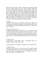 [유아교육기관운영관리 4]  1 유치원 장학의 유형을 주체, 장소, 방법에 따라 구분하고 간략히 설명하시오-6