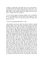 [정신건강론 4] 1 정신건강과 연결되는 ‘적응’의 의미에 대해 서술하시오-3