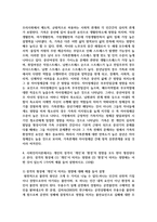 [정신건강론 4] 1 정신건강과 연결되는 ‘적응’의 의미에 대해 서술하시오-5