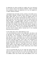[정신건강론 4] 1 정신건강과 연결되는 ‘적응’의 의미에 대해 서술하시오-6