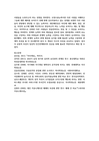 [정신건강론 4] 1 정신건강과 연결되는 ‘적응’의 의미에 대해 서술하시오-9