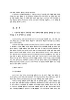 사회복지개론4공통) 기준이와 아름가족처럼 어떤문제 상반된견해있는쟁점-세모녀자살 세월호 경제적양극화 코로나19이후한국사회예상문제제시하시오0k-2