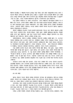 사회복지개론4공통) 기준이와 아름가족처럼 어떤문제 상반된견해있는쟁점-세모녀자살 세월호 경제적양극화 코로나19이후한국사회예상문제제시하시오0k-4