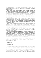사회복지개론4공통) 기준이와 아름가족처럼 어떤문제 상반된견해있는쟁점-세모녀자살 세월호 경제적양극화 코로나19이후한국사회예상문제제시하시오0k-5