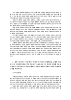 청소년문제3공통) 영화 인사이드 아웃에서 라일리의 청소년 문제행동을 교재에 제시된 모든 사회과정이론을 각각 적용하여 서술하시오0k-2