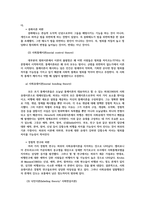 청소년문제3공통) 영화 인사이드 아웃에서 라일리의 청소년 문제행동을 교재에 제시된 모든 사회과정이론을 각각 적용하여 서술하시오0k-4