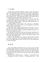 청소년문제3공통) 영화 인사이드 아웃에서 라일리의 청소년 문제행동을 교재에 제시된 모든 사회과정이론을 각각 적용하여 서술하시오0k-7