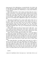 청소년문제3공통) 영화 인사이드 아웃에서 라일리의 청소년 문제행동을 교재에 제시된 모든 사회과정이론을 각각 적용하여 서술하시오0k-8